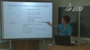 Свободное падение тел. Движение с постоянным ускорением падения.