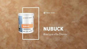 Материал Nubuck. Фактура ЛА-ПЛАТА. VINCENT DECOR