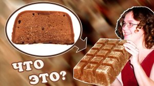 Как выглядят в разрезе СНИКЕРС, МАРС, ТВИКС! Попробуй УГАДАТЬ!