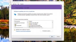 Наиболее подходящие драйверы для данного устройства уже установлены Windows 11