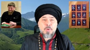 Кадыров - предсказание будущего от оракула Шри Матрика / Ади Джай