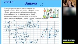 Фрагмент урока 4 класс. Решение задач спомощью уравнений