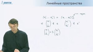 3.1 Линейные пространства.