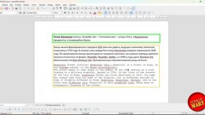 #LibreOfficeWriter Добавляем рамку к абзацу и странице