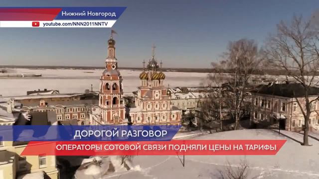 Операторы сотовой связи подняли цены на тарифы смотреть онлайн