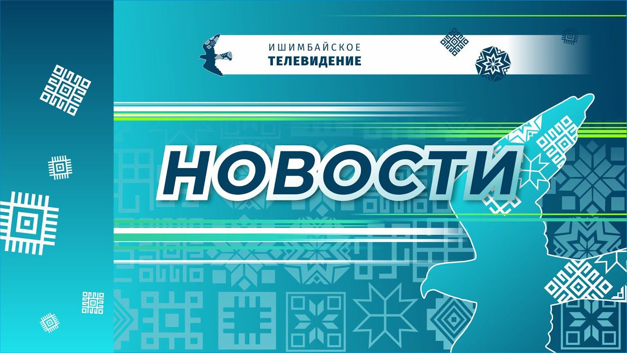 НОВОСТИ: регистрация в день семьи, лаборатория, выбираем арбуз, профильный лагерь