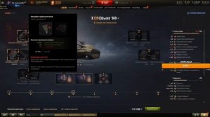 Полевая Модернизация на Об. 140 от Бэбрика | Барбариан World of Tanks