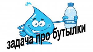 Математическая грамотность. Задача 14