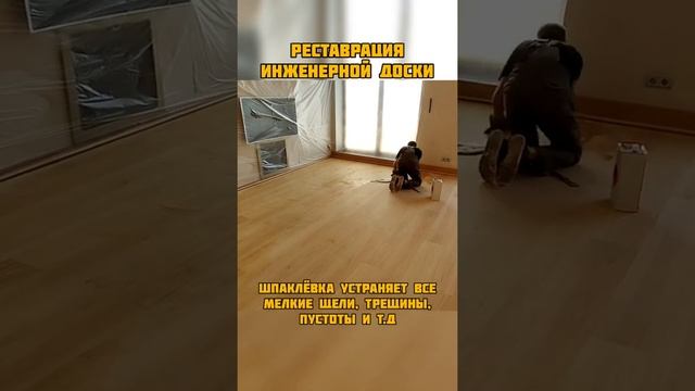 Зачем нужна шпаклёвка?