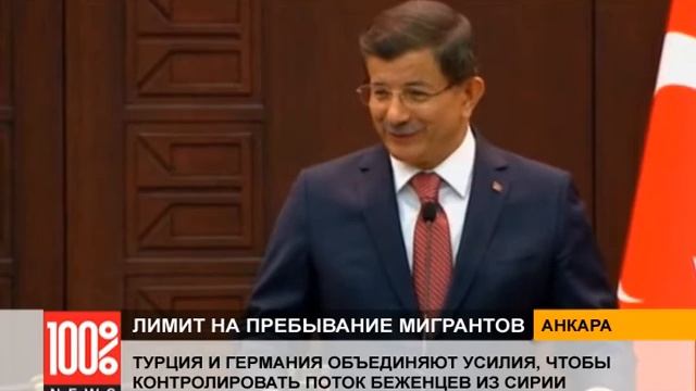 Турция и Германия объединяют усилия, чтобы контролировать поток беженцев в Европу