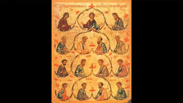 Деяния святых апостолов.  Часть 2.