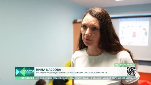 ОТВ Сахалин: Трехнедельную экспедицию на Курилы совершат члены туристско-спортивного клуба СахГУ