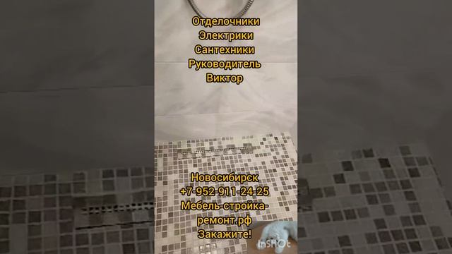 ремонт отделка квартир коттеджей офисов магазинов кафе помещений гостиниц под ключ в Новосибирске