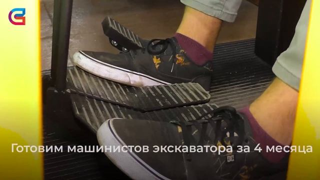 Обучение по программе «Машинист экскаватора»