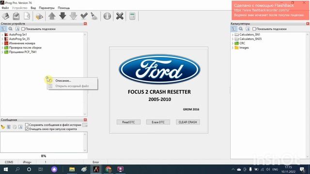Обзор полного комплекта AutoProg (Iprog+), софта, а также подсказки по установке и работе. смотреть онлайн
