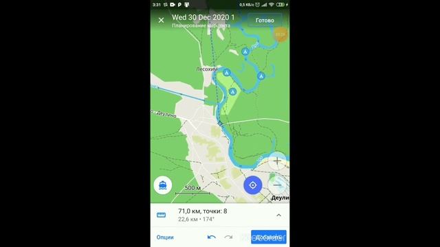 Osmand. Быстрое создание и редактирование комбинированного веловодного маршрута на смартфоне.