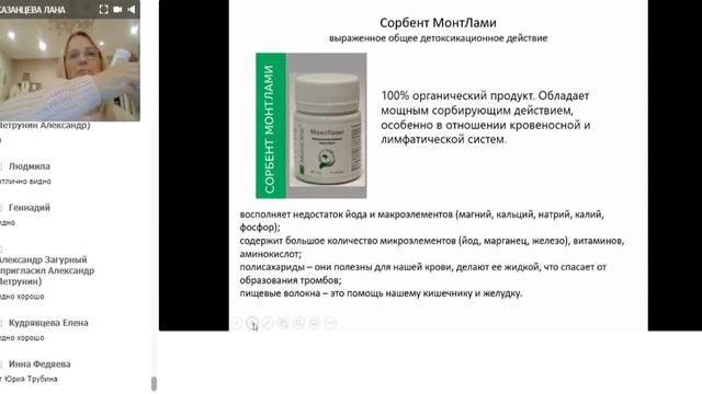 Мont Bio
