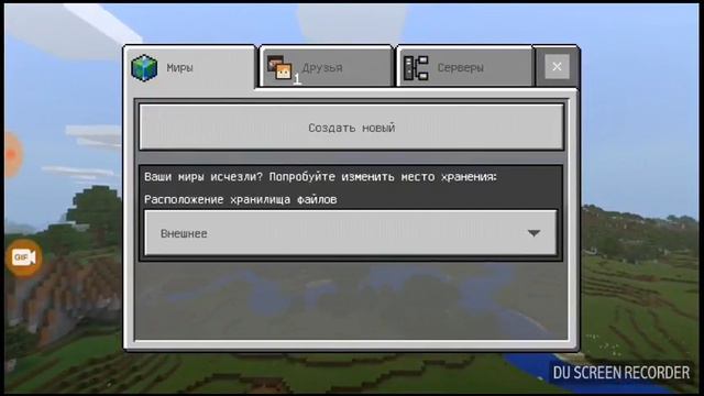 Прохождение майнсрафта #1 смотреть онлайн