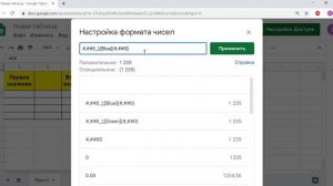 Курс Google таблицы. Урок 3. Как редактировать таблицу и формат ячеек.