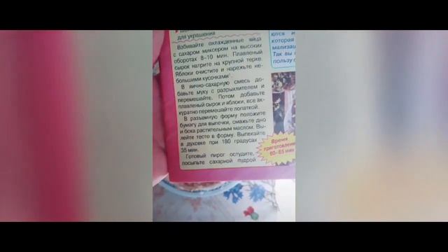пирог с яблоками и плавленым сырком дружба