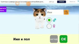 Как создать ВТОРУЮ или НОВУЮ кошку в игре Кошка Симулятор