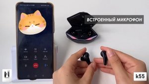 Беспроводные TWS наушники K55, черные