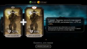 Я НЕ МОГУ ЗАЙТИ В СВОЙ АККАУНТ MORTAL KOMBAT MOBILE............