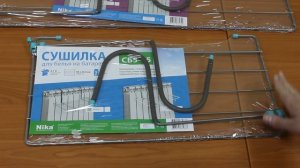 Сушилка для белья на батарею