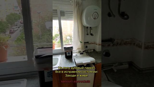 ПРОДАЖА 3-к.квартиры в Валенсии, возле метро и парка   - 125тыс.€ / Квартиры в Испании у моря