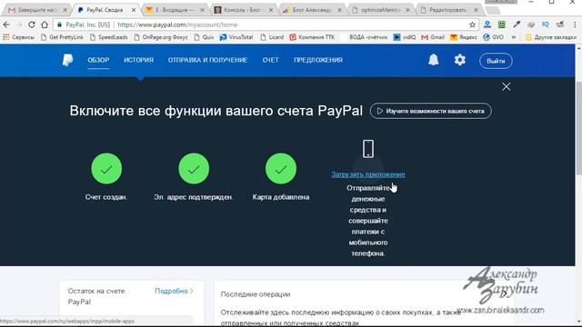 Регистрация в Paypal. Полный алгоритм действий по регистрации в платёжной системе PayPal смотреть онлайн
