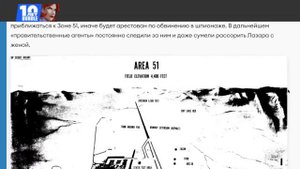 Мифы и легенды. Зона 51 (360p)