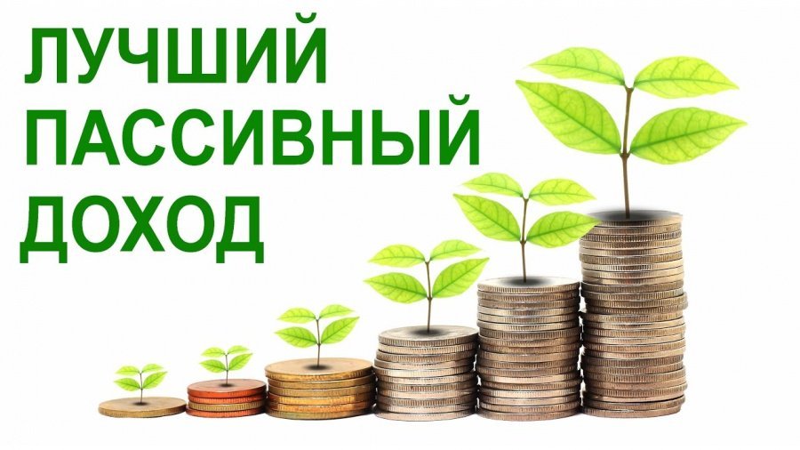 Заработок на следующий день