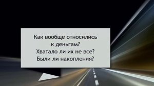 Как убрать блоки на пути денежных потоков Вашего Мужчины. Часть 1 -Упражнение на осознание