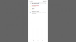 Как изменить цветовую схему меню вашего смартфона. (Xiaomi, Redmi).