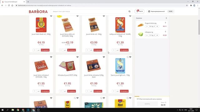 Покупка в интернет-магазине. Часть 2. Покупка-состав корзины.