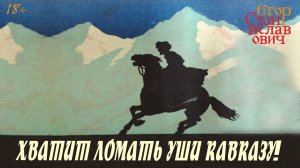 56. Нужно ли упоминать национальность преступников // Егор Станиславович