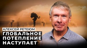 Алексей Ретеюм: о развитии ботсада МГУ, новых инициативах университета и проблемах экологии