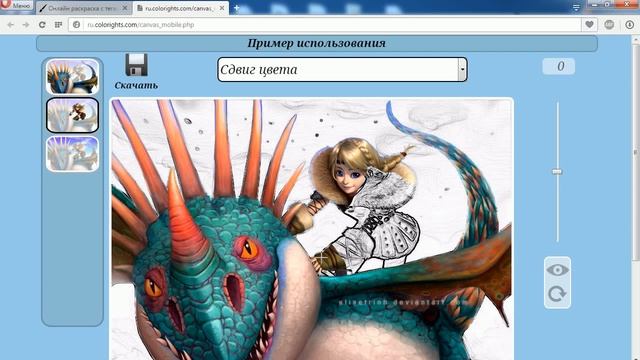 "Как приручить дракона". Раскраска для детей. смотреть онлайн