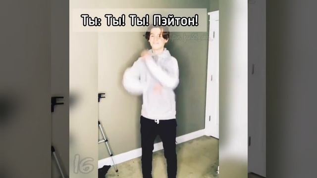 Пов#4_10-20части~ Запутанные мысли ?~PAYTON MOORMEIER_Пов: Пейтон и Т/И #рекомендации #пейтон смотреть онлайн