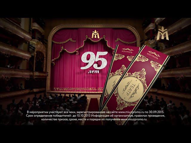 Московский ювелирный завод — 95 лет смотреть онлайн