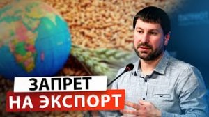 Контрсанкции России 2022 | Новости экономики.