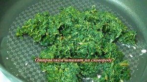 Этот рецепт ШПИНАТА влюбил в себя всех!!! Самый Правильный и Диетический Рецепт!!!