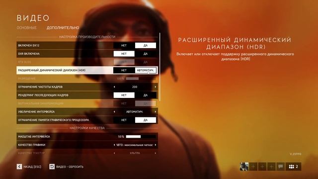 Настройка графики Battlefield V для эффективной игры по сети 2020 - Убираем "МЫЛО" смотреть онлайн