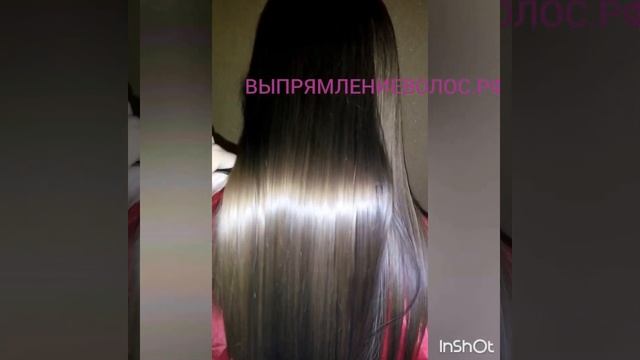 Выпрямление и восстановление волос без формальдегида. Результат