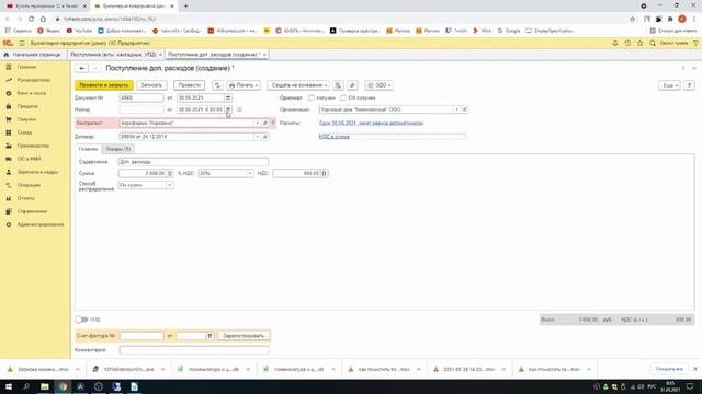 Поступление доп. расходов по доставке в 1С 8.3 | Микос Программы 1С