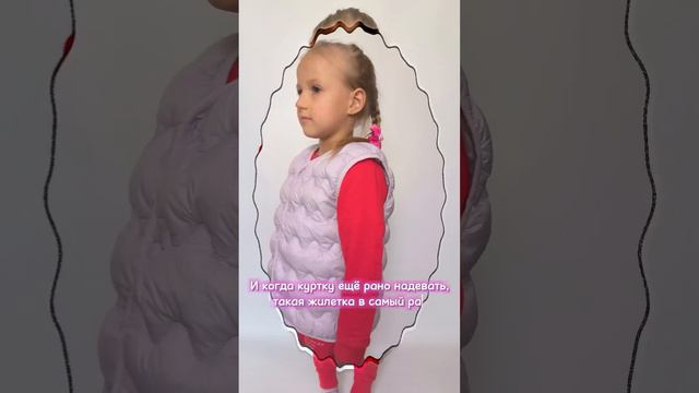 Жилет детский утепленный безрукавка легкая Homiki.mp4