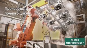 КАК И ГДЕ ПРОИЗВОДЯТ ЛУЧШИЕ УГЛОВЫЕ ШЛИФМАШИНЫ В МИРЕ?