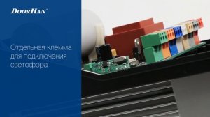Doorhan Shaft-30 IP65 KIT Комплект автоматики для промышленных секционных ворот до 230 кг
