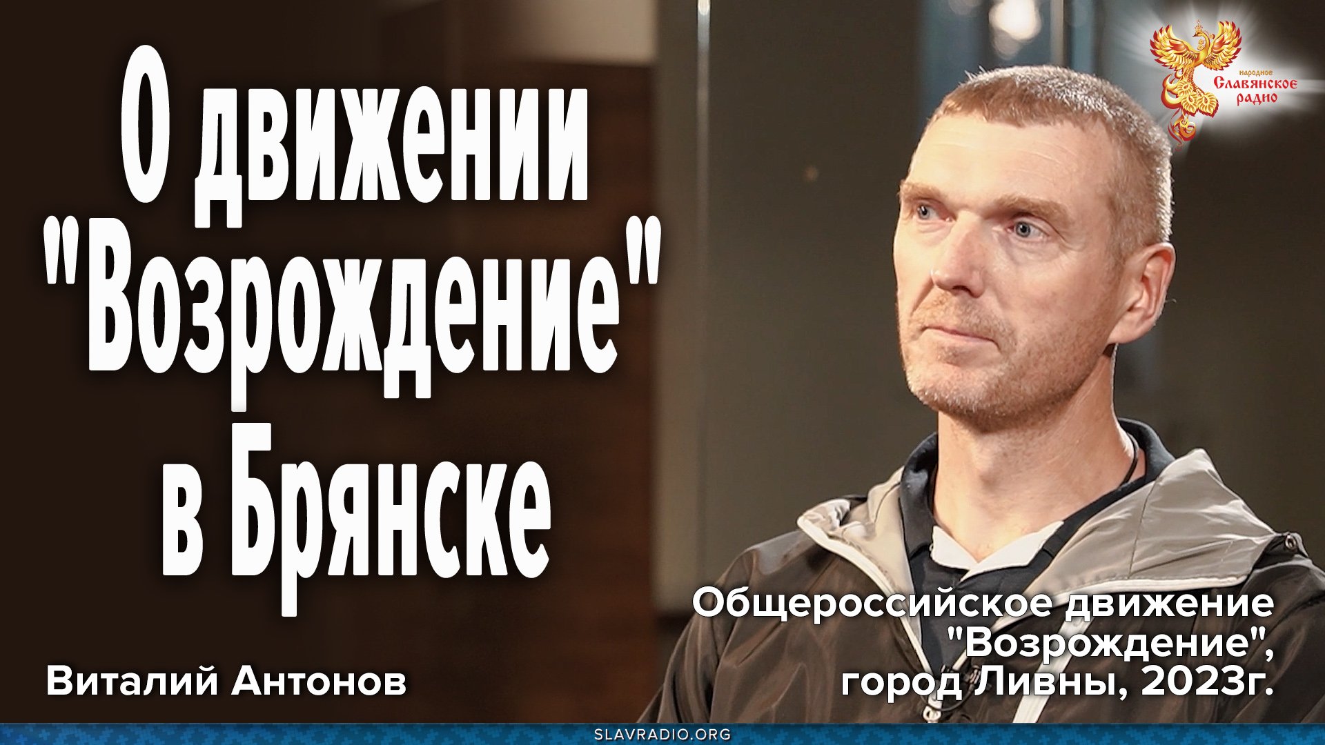 Движение возрождение