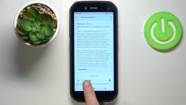 Как изменить размер шрифта на CAT S42 / Как увеличить текст CAT S42 смотреть онлайн